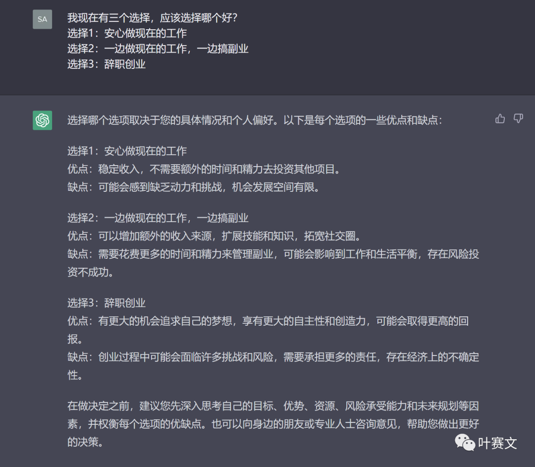 AI 辅助决策工具 AI 辅助决策工具